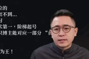 捐赠29.9[红包]·D0749-2023《一舟一课成事心法2.0》