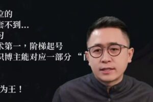 捐赠29.9[红包]·D0749-2023《一舟一课成事心法2.0》