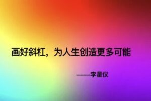 捐赠29.9[红包]·D0754-2023《萧大业 – 短视频年度IP私董会》