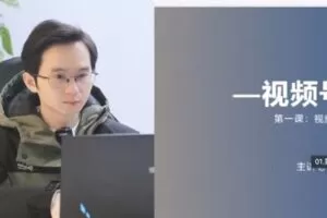 捐赠29.9[红包]·D0774-2023《陈大黑牛·视频号起航班快速入局·小成本直播》