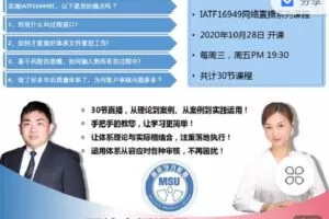 【捐赠[红包]19.90·《Z4056-制造-IATF16949》】