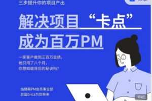【捐赠[红包]139.90·《C0939-猎萌学堂-第二期高级规划师》】