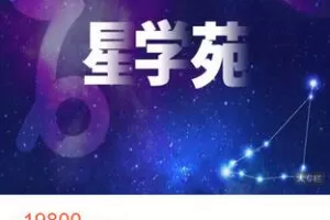 【捐赠[红包]188.88·《AL5374-星学苑》】