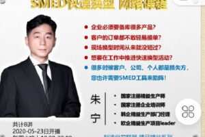 【捐赠[红包]9.90·《Z4056-制造-SMED网络直播》】