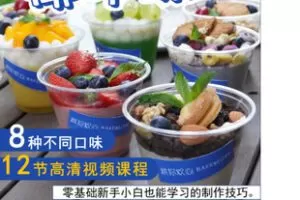 【捐赠[红包]9.90·《AL5365-椰子冻 烘焙甜品 线上教学? 零基础新手小白开店创业_烘你欢心培训旗舰店》】