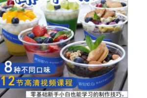 【捐赠[红包]9.90·《AL5365-椰子冻 烘焙甜品 线上教学? 零基础新手小白开店创业_烘你欢心培训旗舰店》】
