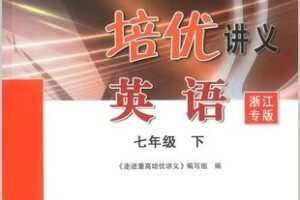 【捐赠[红包]29.90·《YL2992-正比例文化网课-Jane老师带你走进重高（七下）》】