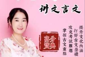 【捐赠[红包]29.90·《YL3147-周老师谈家庭教育-文言文6789》】