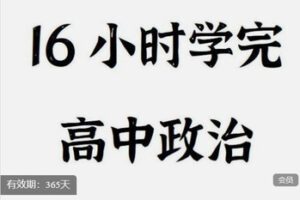 【捐赠[红包]39.99·《AL5529-FredTao高考政治《2023回归书本课》》】