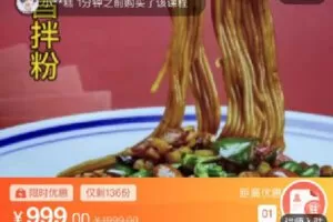 【捐赠[红包]19.90·《C0776-DBZD-南昌拌粉瓦罐煨汤》】