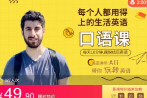 【捐赠[红包]4.99·《Z7316-lizhi-地道口语小窍门,每天3分钟,碎片化学习，随时随地提高你的口语》】