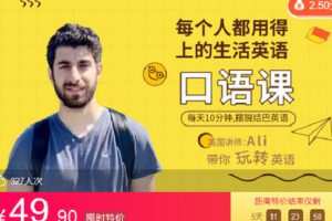 【捐赠[红包]4.99·《Z7316-lizhi-地道口语小窍门,每天3分钟,碎片化学习，随时随地提高你的口语》】
