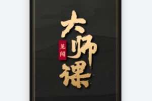 【捐赠[红包]199.90·《A1764华尔街见闻2021黑卡会员》】