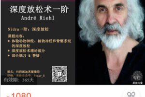 【捐赠[红包]49.99·《AL5305-优伽优伽-Nidra Yoga睡眠瑜伽（一阶）第二期班》】