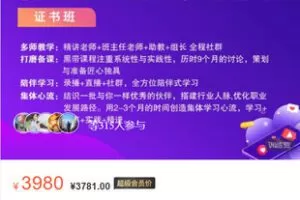 【捐赠[红包]79.99·《AL5515-【第17期】精益六西格玛黑带证书班》】