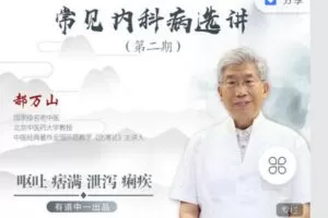 【捐赠[红包]19.90·《Z2253-有道中医教育-培元组合针法》】