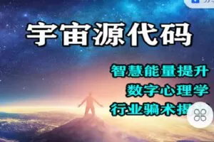 【捐赠[红包]9.90·《C1285-书洋证道-成功小技巧，把握人生每一个机会。》】