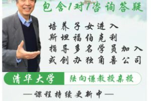 【捐赠[红包]146.00·《AL5299-清华陆向谦教授实验室：创新时代英才培养》】