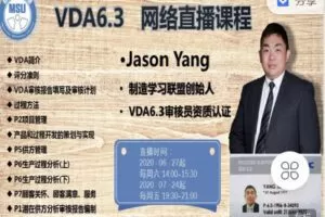 【捐赠[红包]9.90·《Z4056-制造-VDA6.3》】=