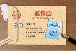 【捐赠[红包]29.90·《YL2987-正比例文化网课-汪老师带你刷高思课本五年级下册》】