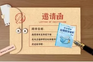 【捐赠[红包]29.90·《YL2987-正比例文化网课-汪老师带你刷高思课本五年级下册》】