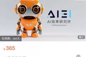 【捐赠[红包]19.99·《AL5452-AI效率研究所》】