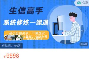 【捐赠[红包]99.99·《AL5607-组学大讲堂《生信高手系统修炼一课通》》】