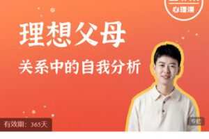 【捐赠[红包]49.99·《AL5312-丛非从-10月3日·实践课【理想妈妈】》】