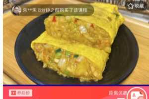【捐赠[红包]29.90·《C0747-DBZD-遵义蛋包洋芋》】