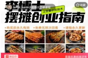 【捐赠[红包]49.90·《C0733-DBZD-比尔盖南餐饮创业指南》】