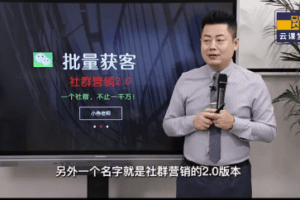 小伟老师引爆客流量（17讲）