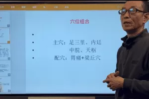 郭海勇针灸针刺手法