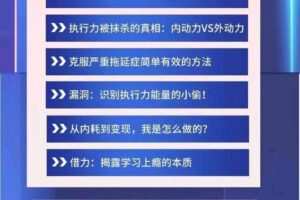 【社交光谱】莱特《执行力能量系统》无尽的执行和自律能量