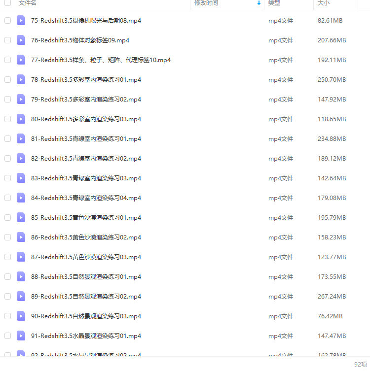 【缺】UTV2023Redshift+C4D零基础产品动画案例课第1期【画质高清只有视频】