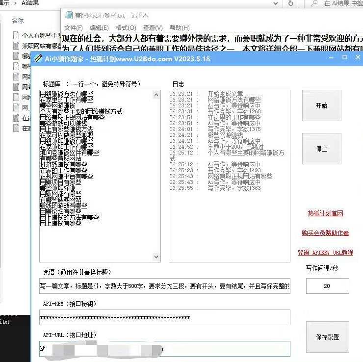 Ai小镇作题家,批量生成文章软件,做网赚人手必备的工具