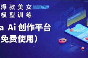 Vega AI创作平台，手把手教你制作爆款美女模型视频