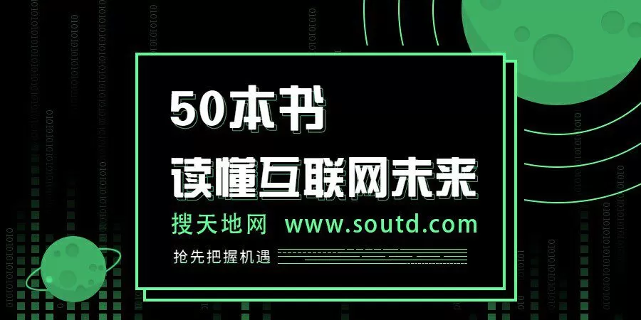 1628530158 读懂互联网未来的50本书