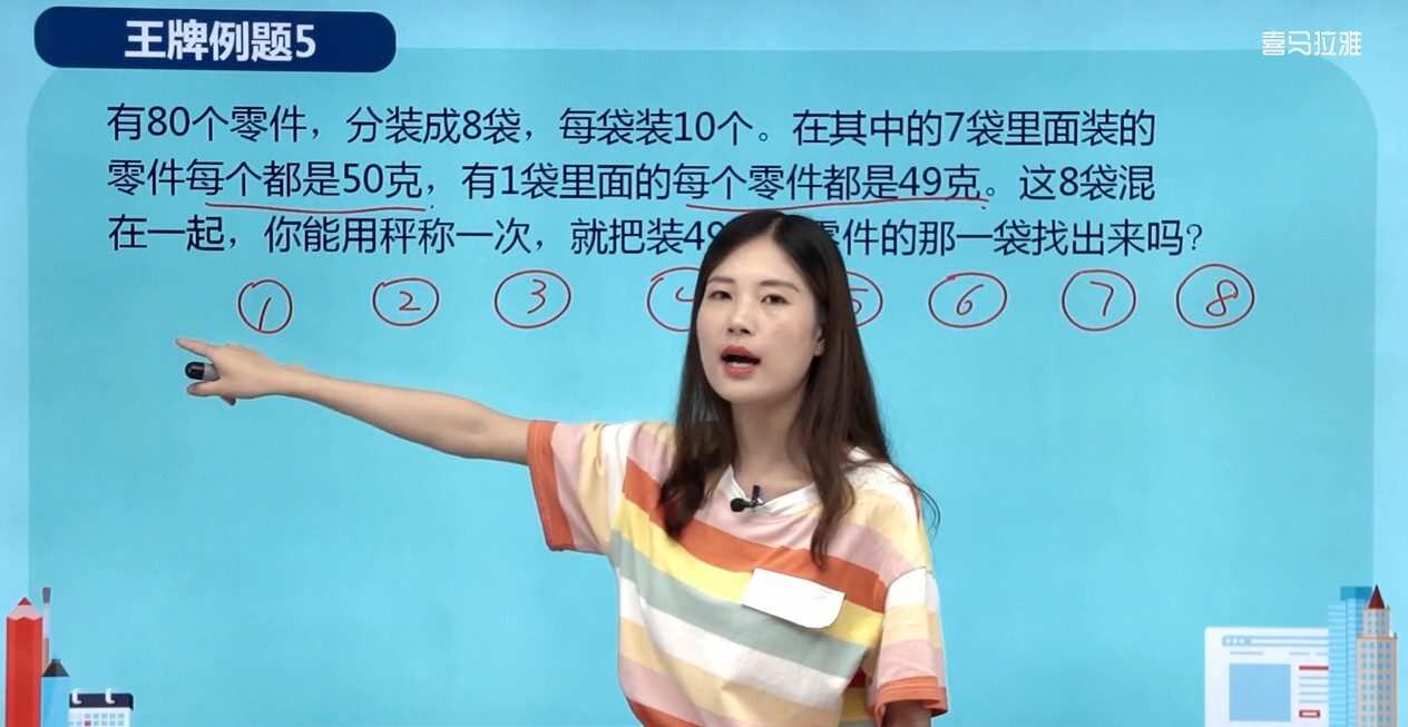 淘宝好学 举一反三小学奥数四年级课程 1 1630961474 淘宝好学 举一反三小学奥数四年级课程