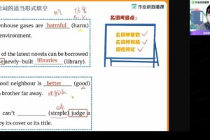 作业帮-赵雨薇&郭海璇 2021中考英语模考冲刺