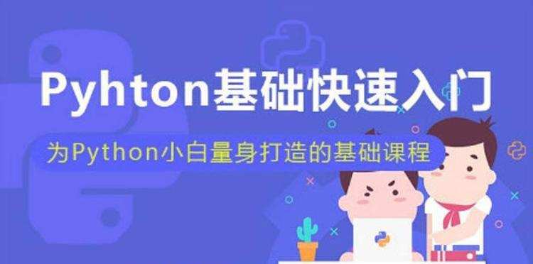 小白也能听懂的Python课 1 小白也能听懂的Python课