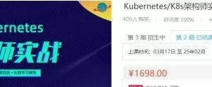 李振良：Kubernetes/K8s架构师实战集训营高级班【第二期】