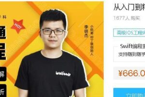 小码哥教育：从入门到精通Swift编程