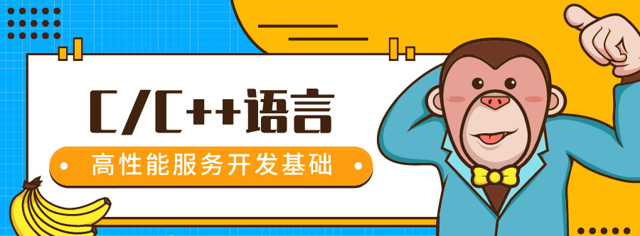 百万年薪C/C++程序员课程 1 1631196569 1608371684469659
