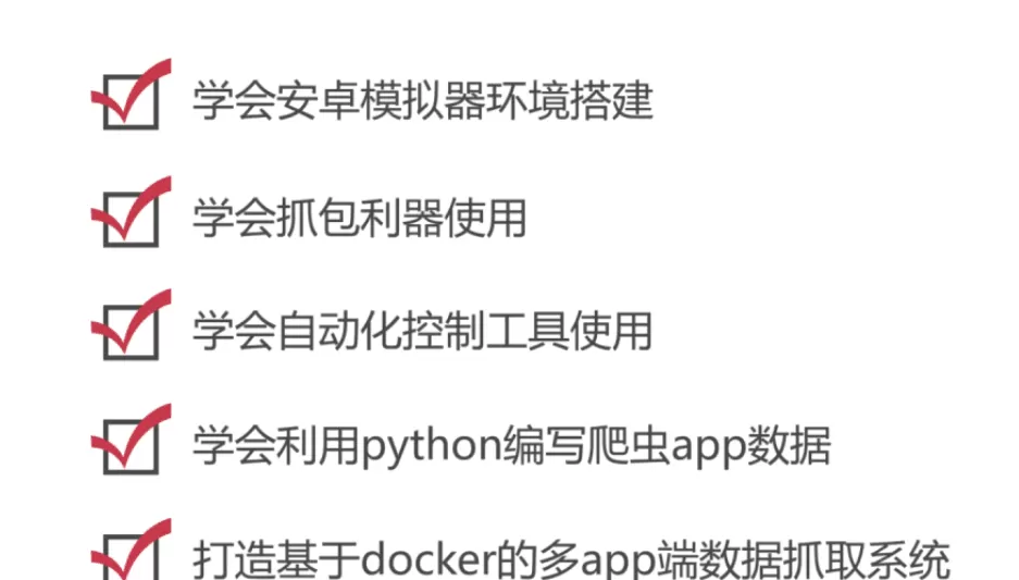 Python爬虫之App数据抓取 1 1631197128 1594210500538503