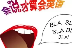 荔枝微课《10分钟口语速成班》俞敏洪力荐英语课