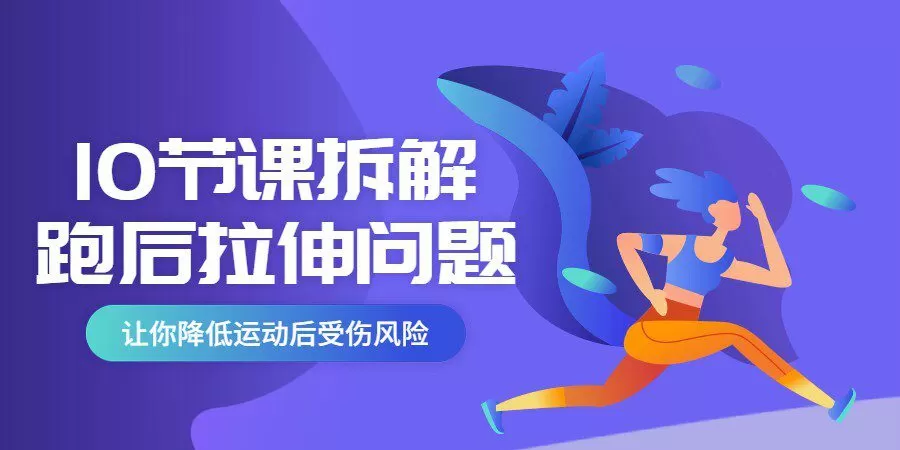 10节课系统拆分跑后拉伸问题 1 1635404740 10节课系统拆分跑后拉伸问题