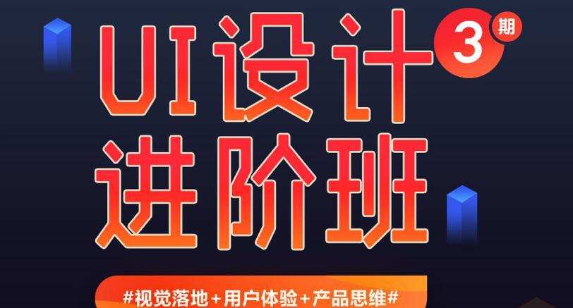 Ethankdesign Ui设计进阶班3期 1 1635406250 Ethankdesign Ui设计进阶班3期