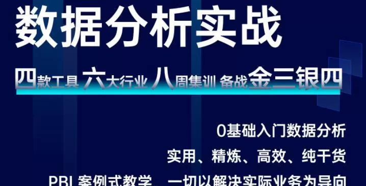 1635413873 数据技术课堂·2021数据分析实战，价值1279元