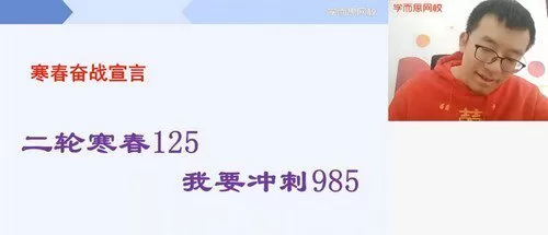 1636292933 学而思 王子悦 高考数学2021春季目标140二轮复习