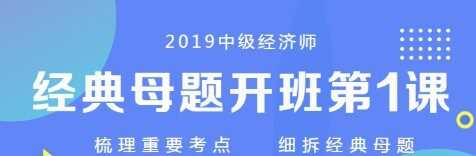 1636292954 环球网校 王玉娟《中级财税 经典母题班》